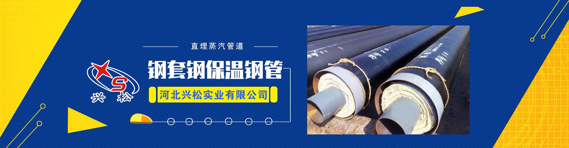 河北皓迪管道防腐保溫工程有限公司