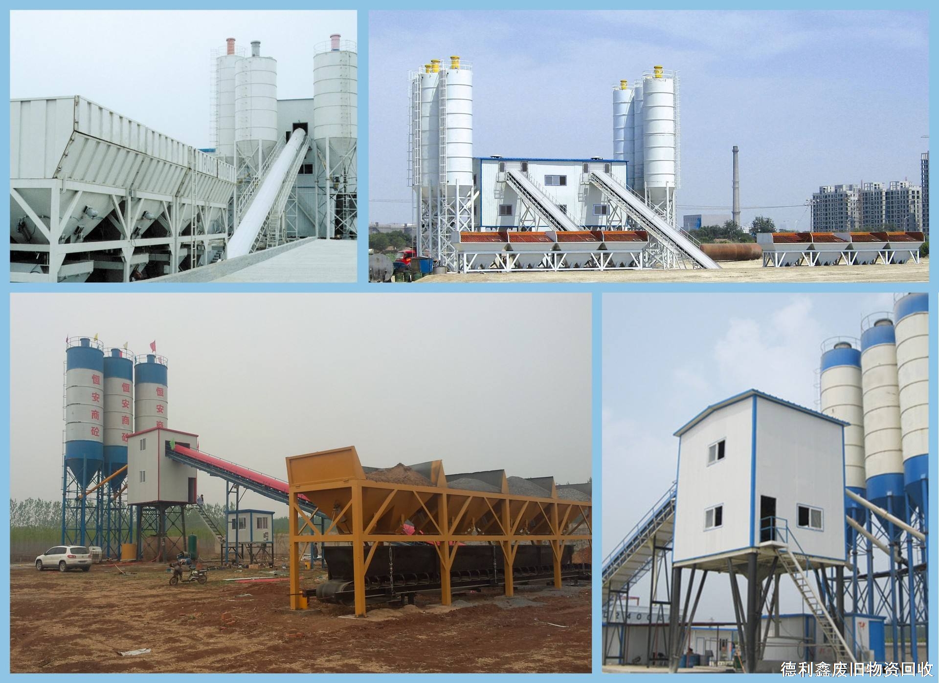 石家莊攪拌站設(shè)備回收,瀝青攪拌站回收